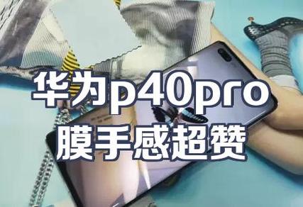 华为p40pro显示请勿遮挡屏幕顶端