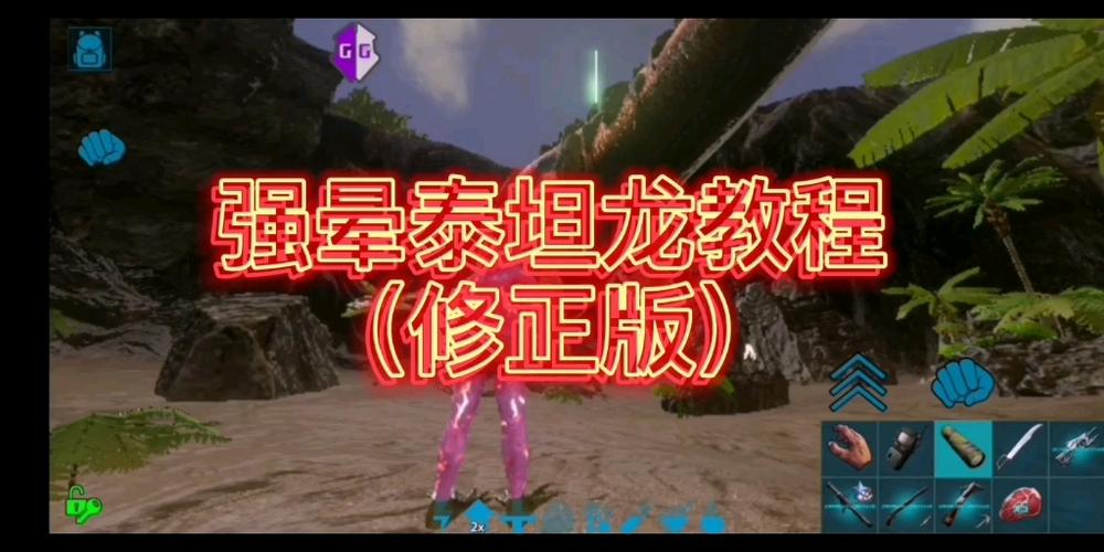 方舟生存进化手游怎么修改数据截图2