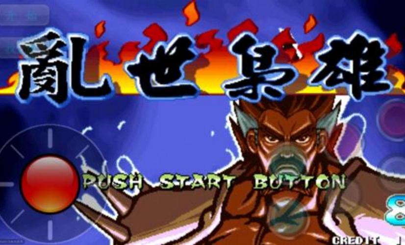 三国战纪乱世枭雄无限气截图2