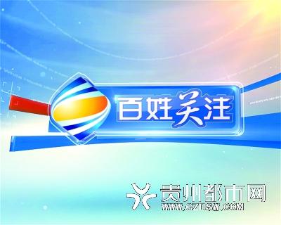 怎么看百姓关注回放截图2