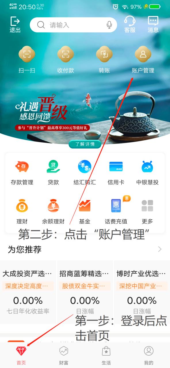 中国银行怎么取消年费