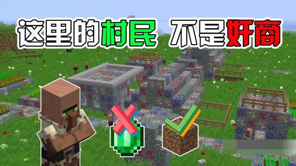 我的世界村民换钻石