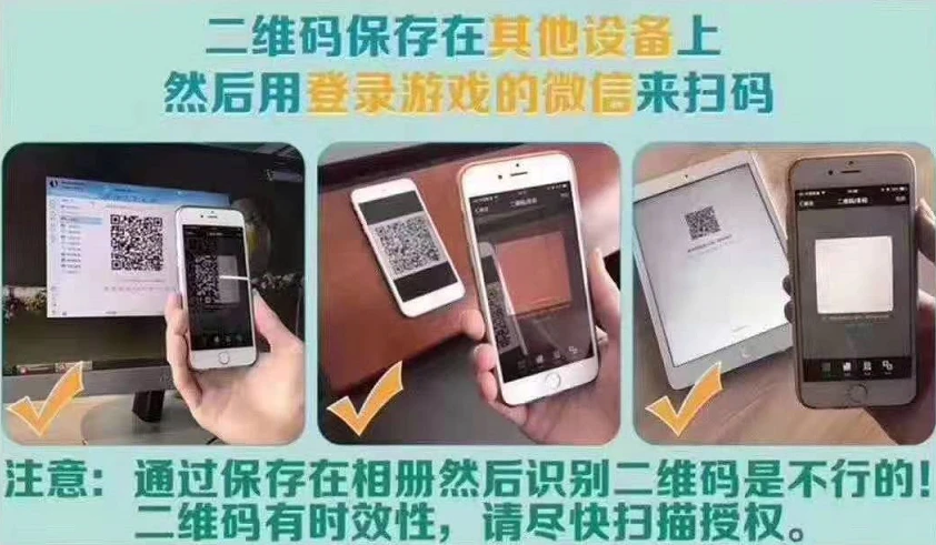 微信扫一扫登录游戏