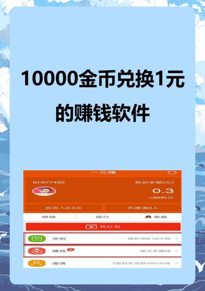 爱聊赚金币攻略