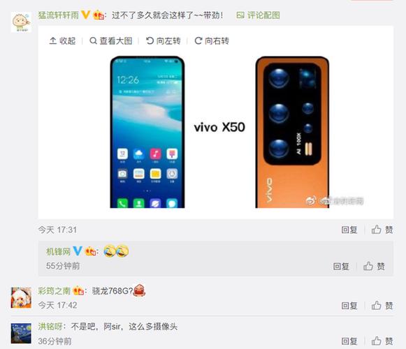vivos50手机屏幕多大尺寸