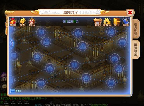 魔王寨蜃境寻宝助战选择
