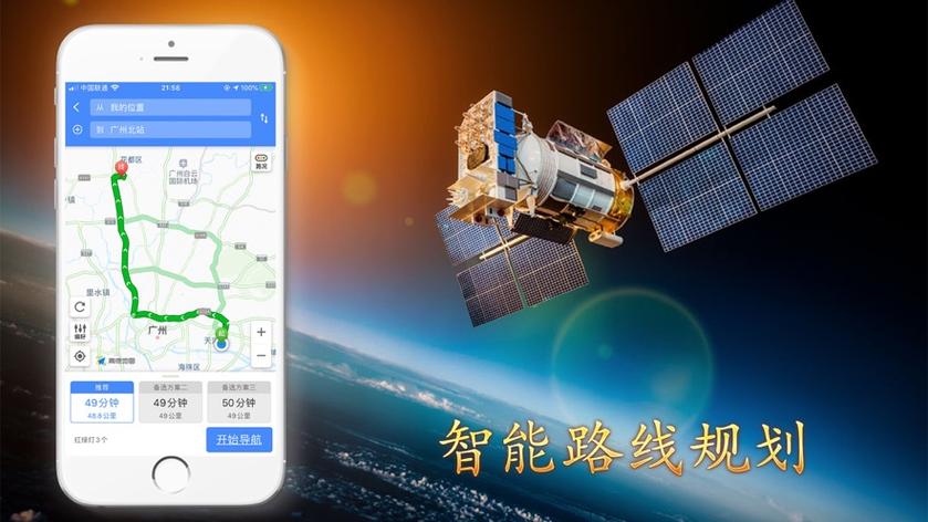 北斗导航2021最新版免费版