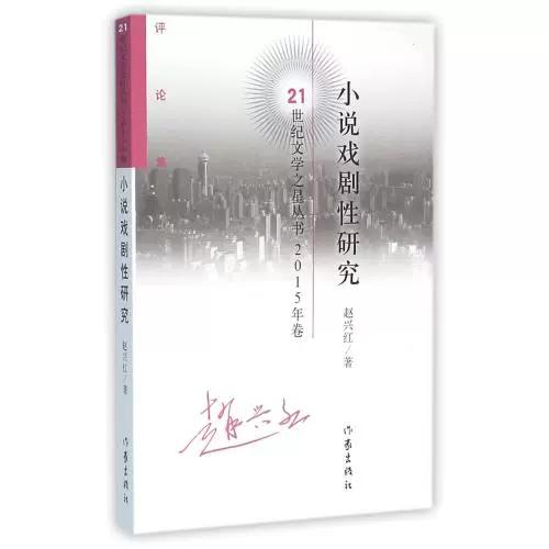 什么叫小说戏剧性