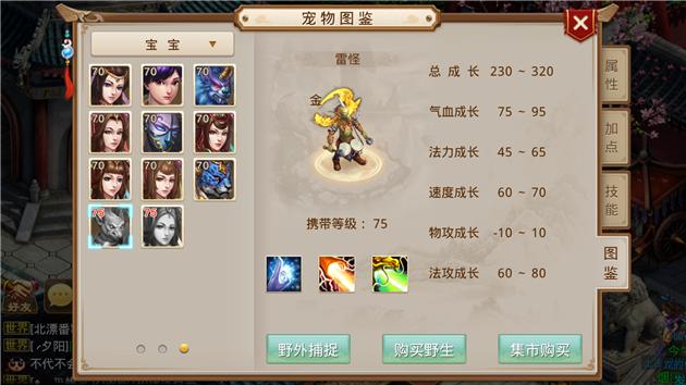问道经验心得怎么升阶截图3