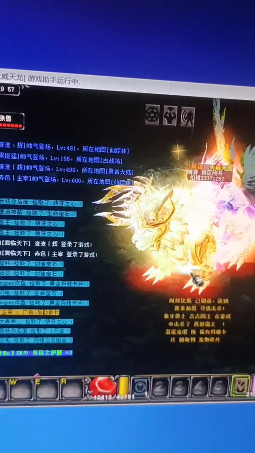 奇迹mu炎狼兽怎么合成