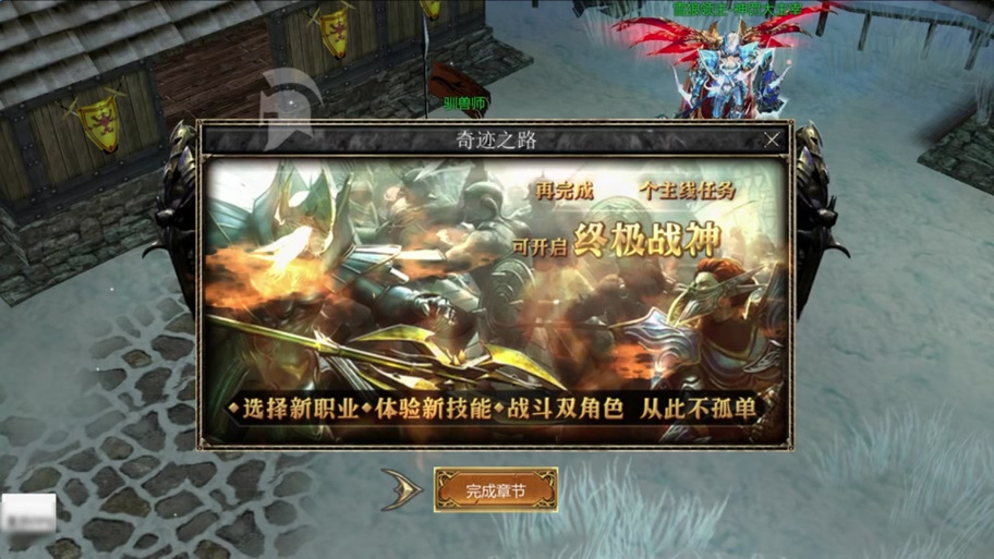 奇迹mu炎狼兽怎么合成截图2