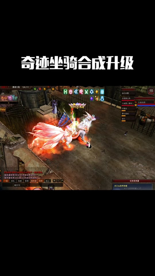 奇迹mu炎狼兽怎么合成截图3