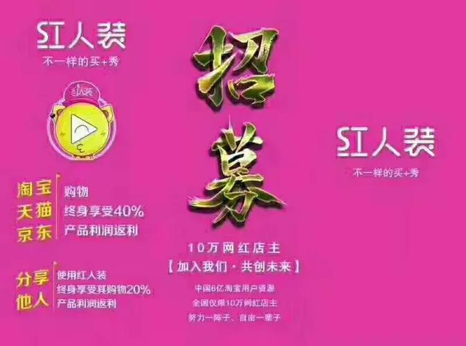 红人装商城