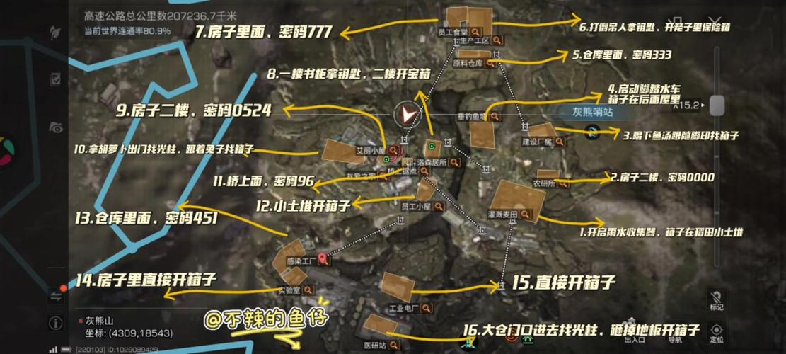 明日之后官网在哪里截图2