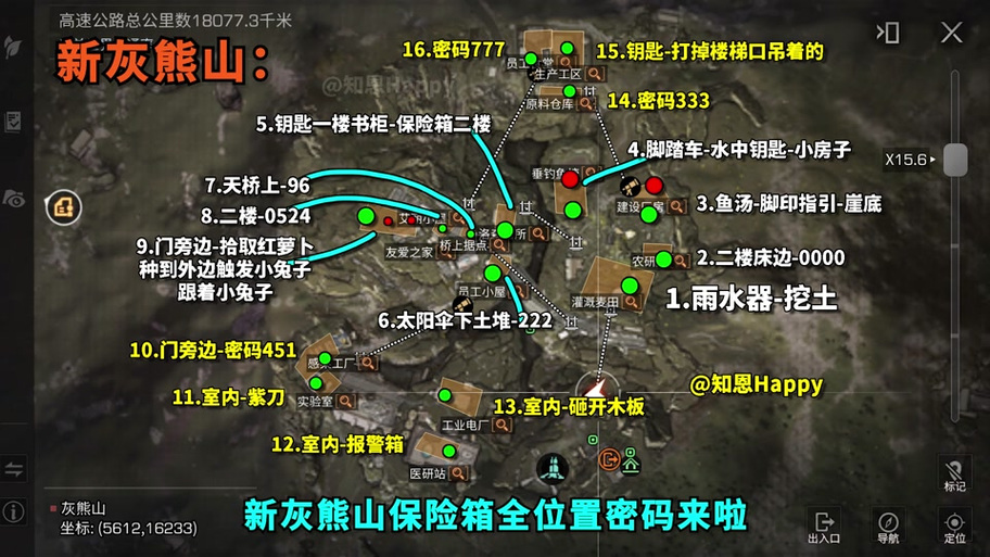 明日之后官网在哪里截图3