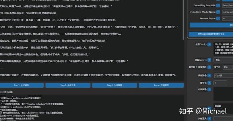 输入名字自动生成小说