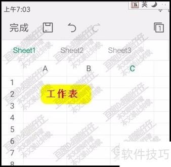 老师发的电子表格怎么在手机上填写