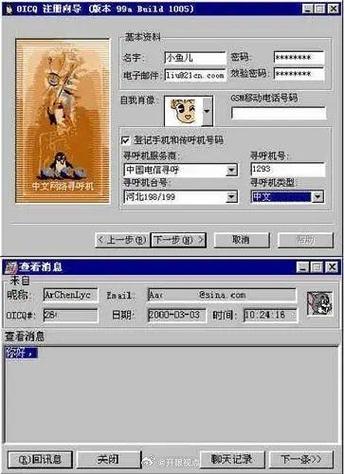 oicq图标