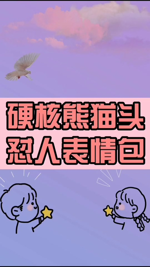 打爆自己的头