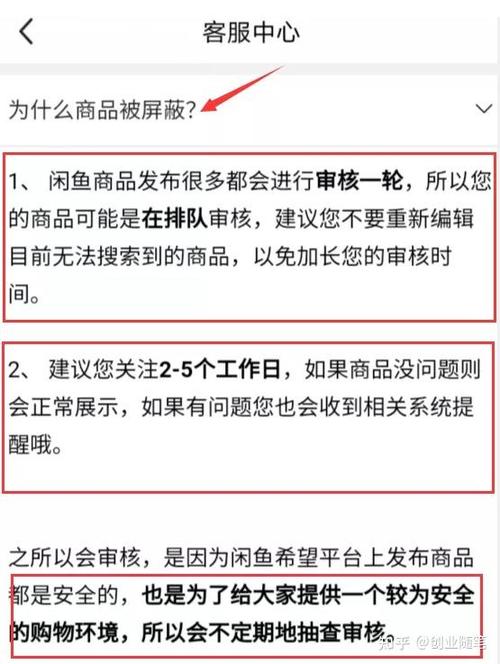 闲鱼怎么屏蔽一个人
