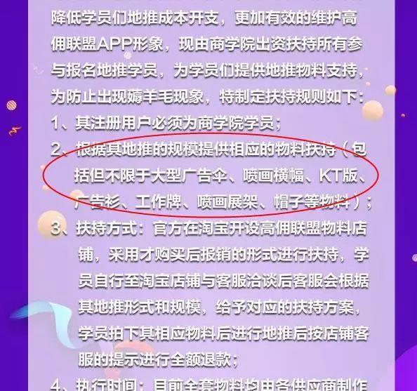 高佣联盟升级条件