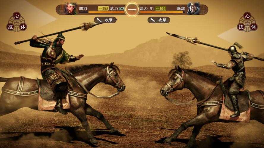 psp能玩三国志13吗
