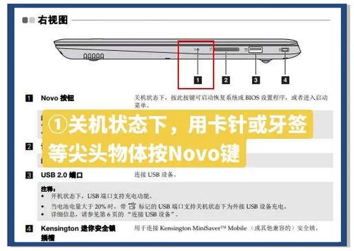lenovo怎么插u盘