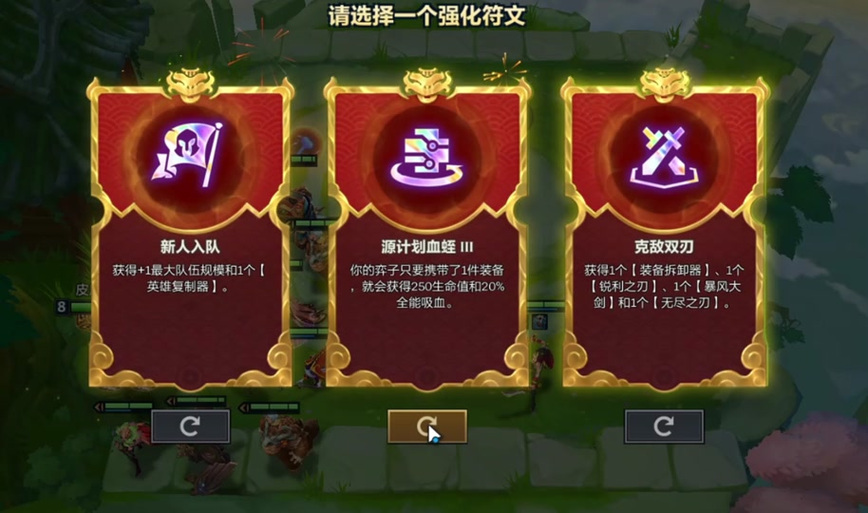 金铲铲之战幸运河灵礼包