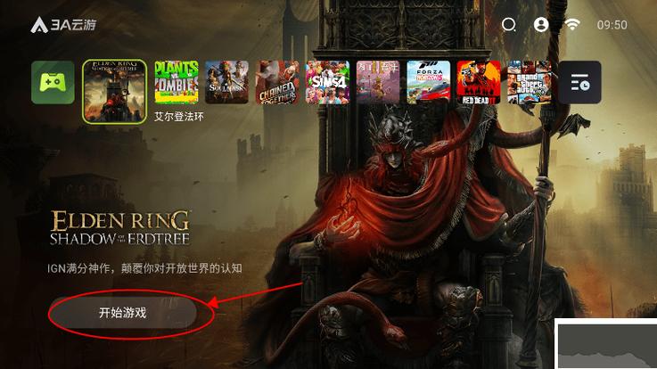 y云游戏无限时长版