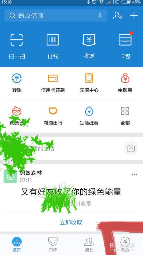 出售zfb账号