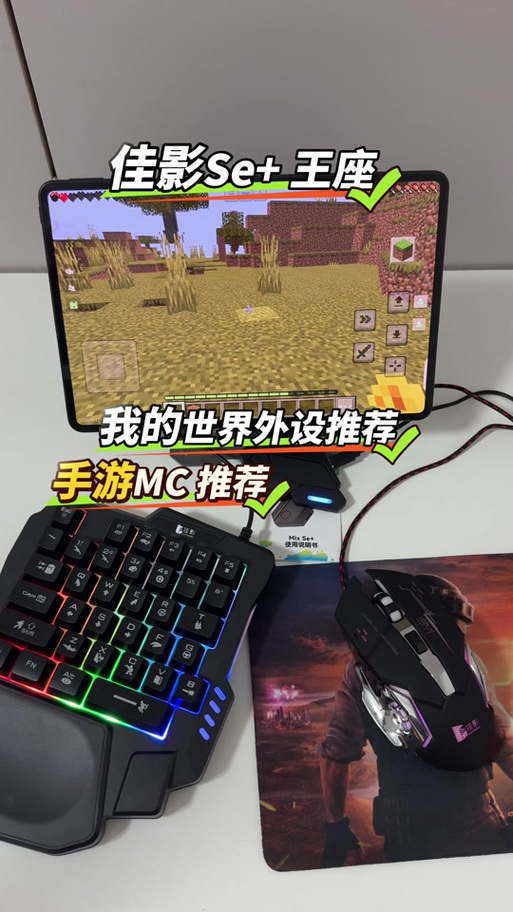 我的世界全键盘玩法是什么意思