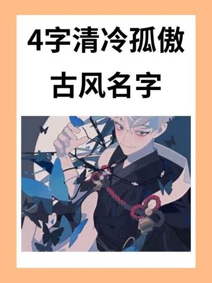 高冷昵称