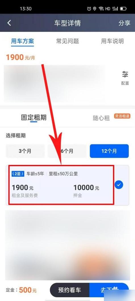 滴滴余额代扣租金