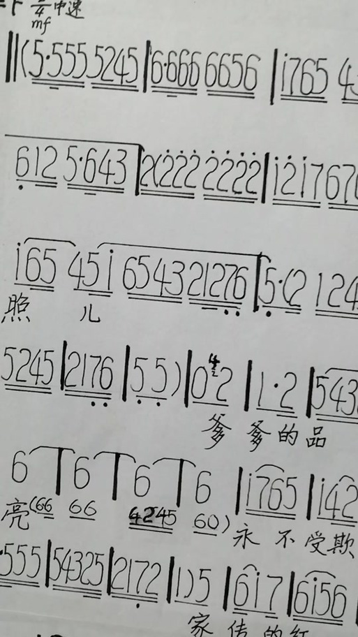 i教唱爹爹给我无价宝曲谱