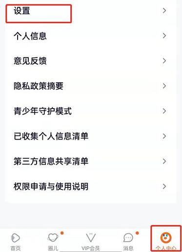 腾讯广告个性化管理不能登录
