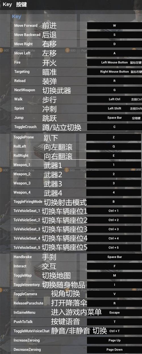绝地求生切换第一人称改键