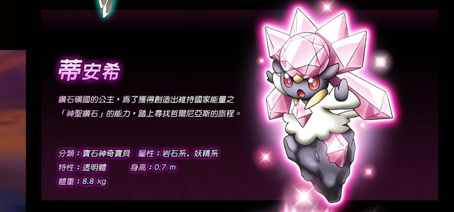 精灵宝可梦之