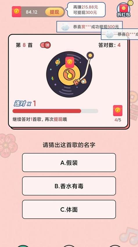 猜歌名下载