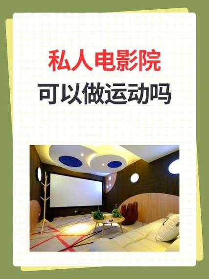 私人影院需要哪些手续