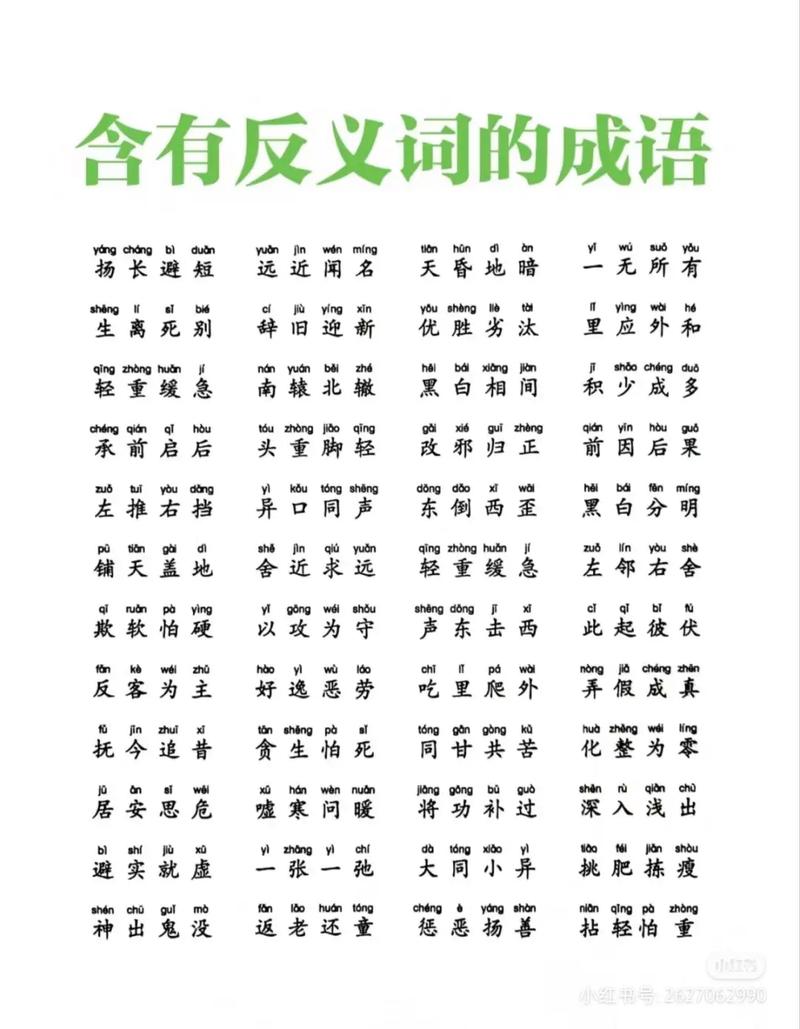 合家欢的反义词