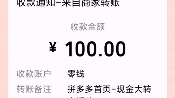 拼多多怎么领红包提现