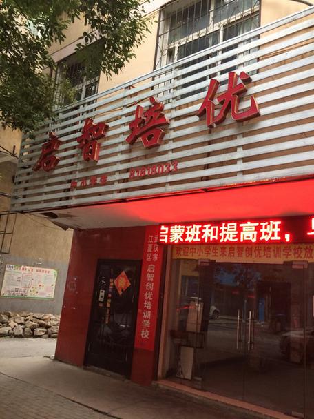 启智书店在哪里