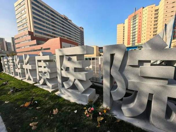 清华长庚医院好不好