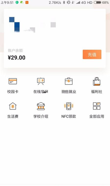 完美校园能提现吗