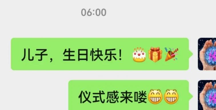 生日快乐5个微信红包仪式感