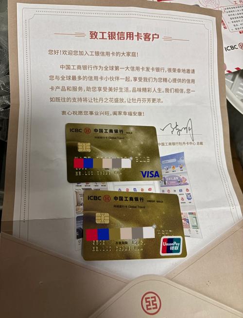 畅游金卡和财富卡