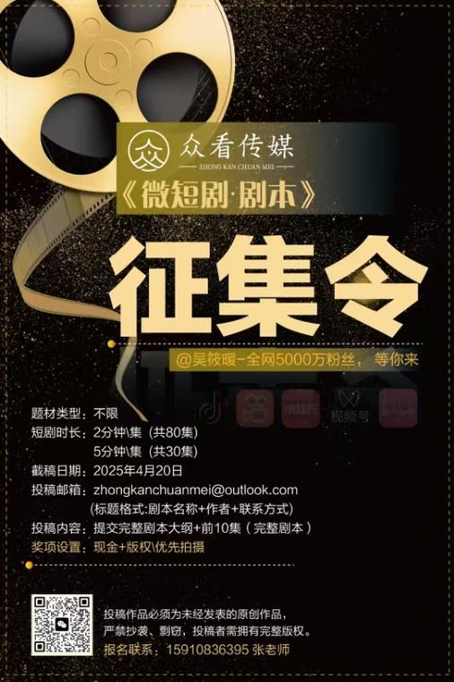 短剧剧本投稿平台