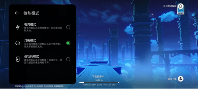 一加游戏助手安装包截图2