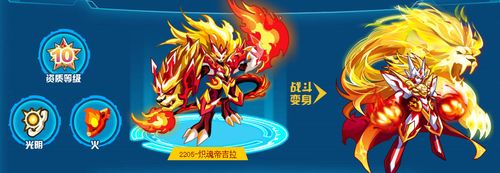 奥拉星吉拉进化图片