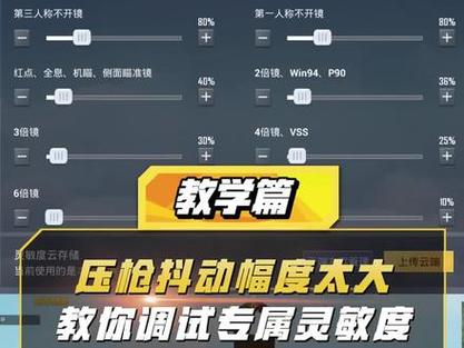 吃鸡怎么设置松手开火